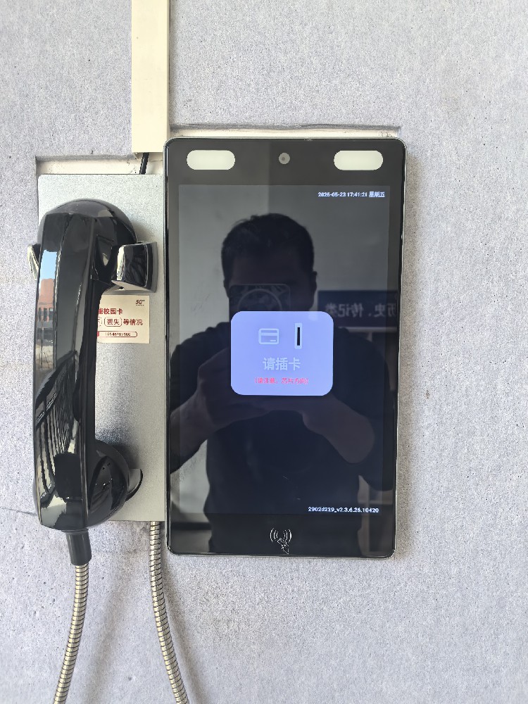 品科校園親情話機